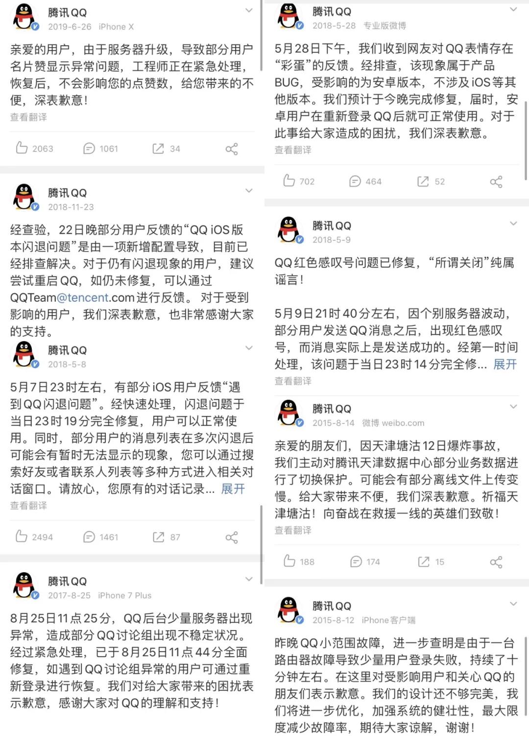 无缘无故qq被封号永久,qq大量被封