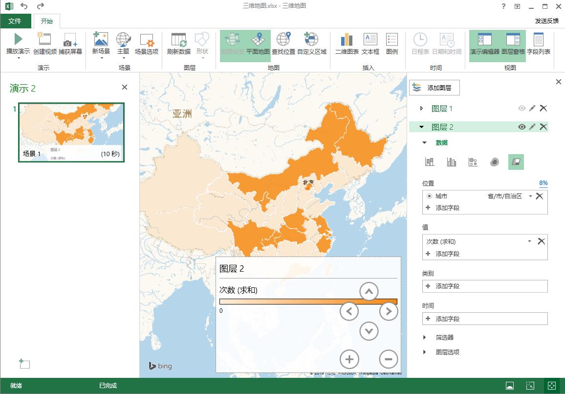 ppt的地图怎么做的美观,ppt上地图图片是怎么做的