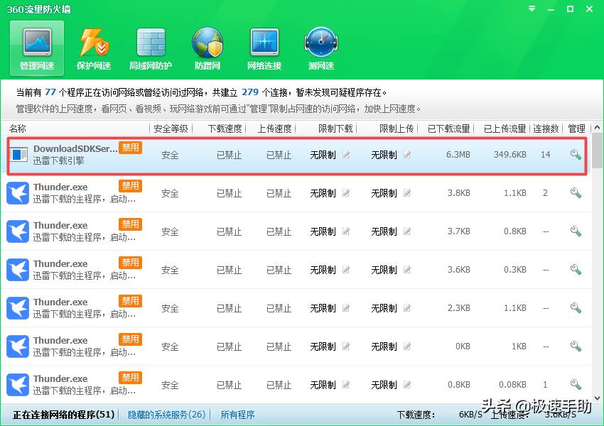 迅雷下东西太慢怎么办,为什么迅雷下着下着速度就变零了
