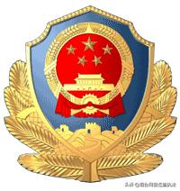 烟台警方通告！涉及多家公司……请这些人速来报案