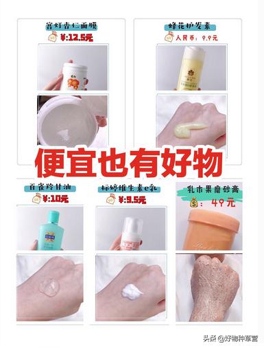 【学生*党**平价护肤替代款】50块钱就能入手超便宜，超实用
