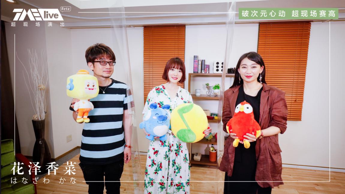 花泽香菜上海演唱会现场视频,花泽香菜线上音乐会