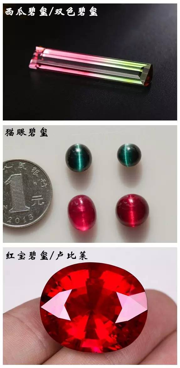 怎么挑选碧玺的好方法,碧玺应该怎么挑选