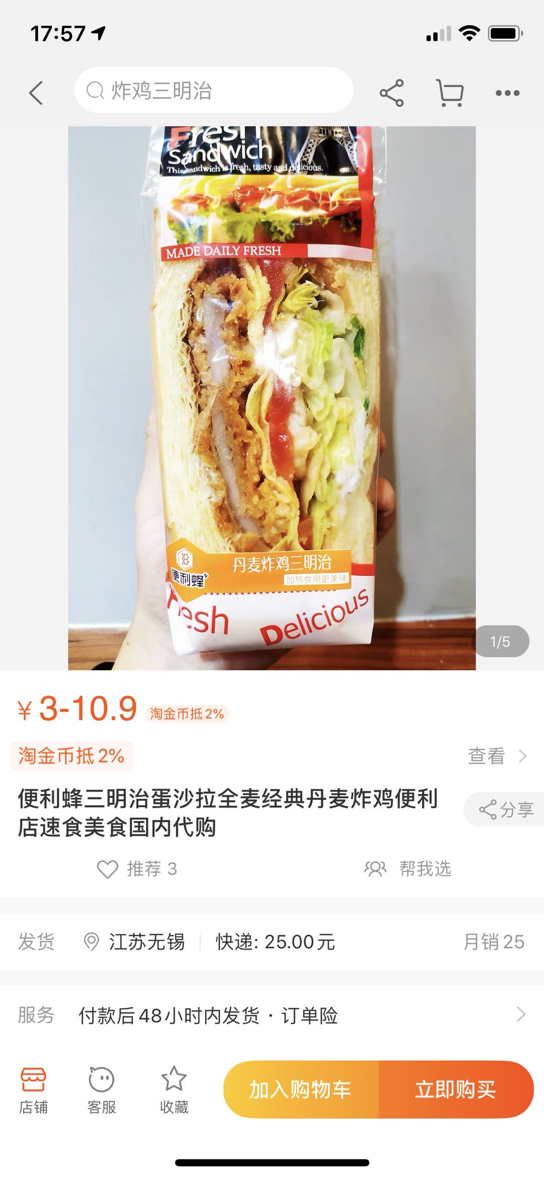 便利蜂发展前景,便利蜂开创新商机