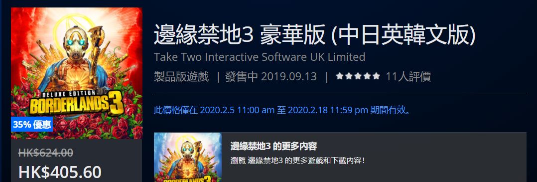 折扣低至25折,折扣好物捡漏