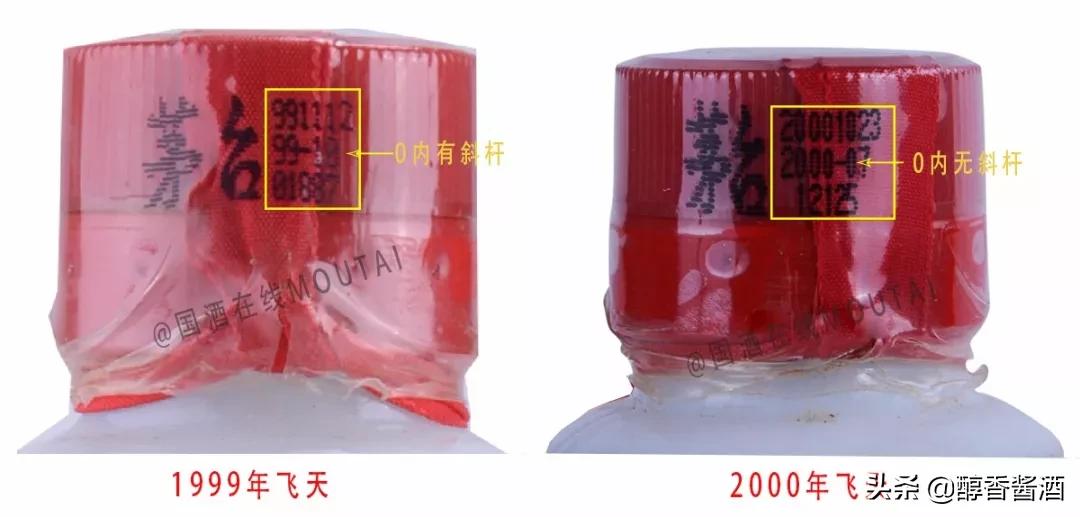 飞天茅台假货案例,茅台飞天53度假酒多吗