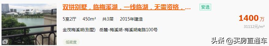 寻找100栋豪华别墅,寻找100套大平层