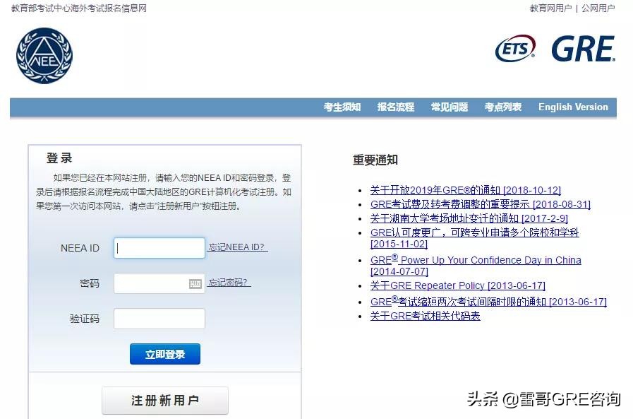 必看国内gre考试报名全攻略,gre考试官方指南最新版