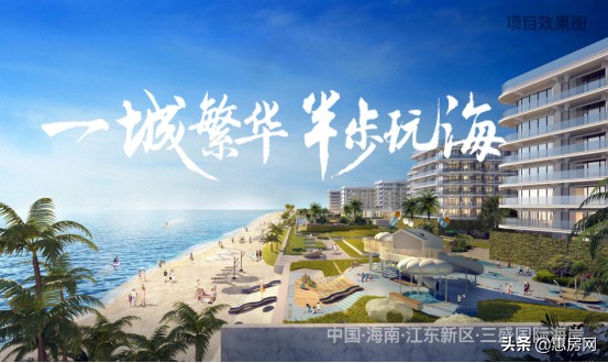 三盛地产!亚洲十大豪宅缔造者!跟随国家的战略脚步!首进海南