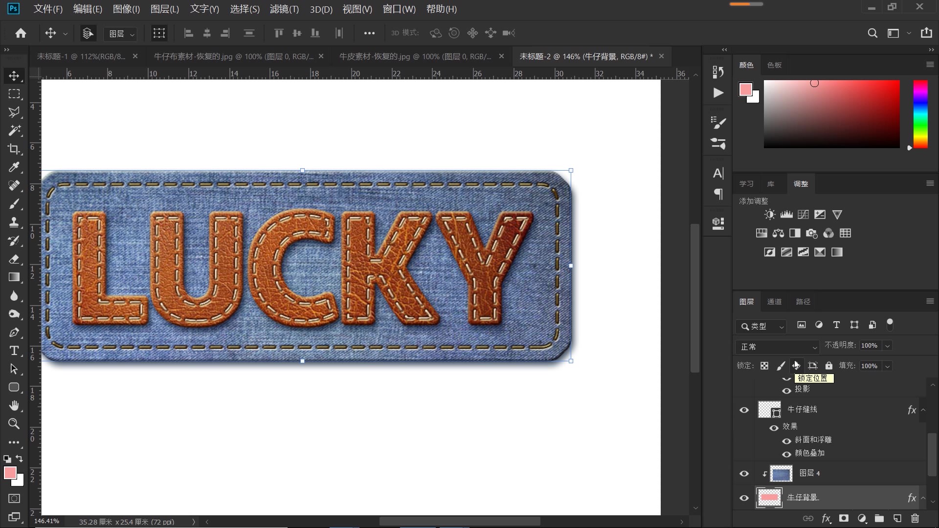 ps制作逼真的牛仔布纹效果艺术字,ps怎么做牛仔肌理效果