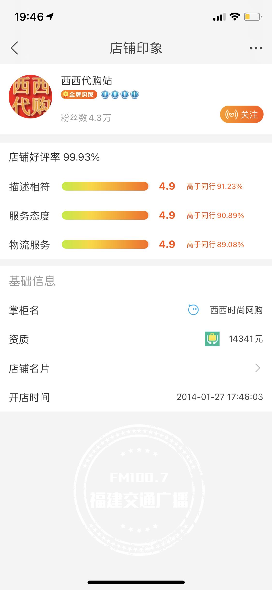 商家出售三无产品平台不管怎么办,商家售三无产品平台有责任吗