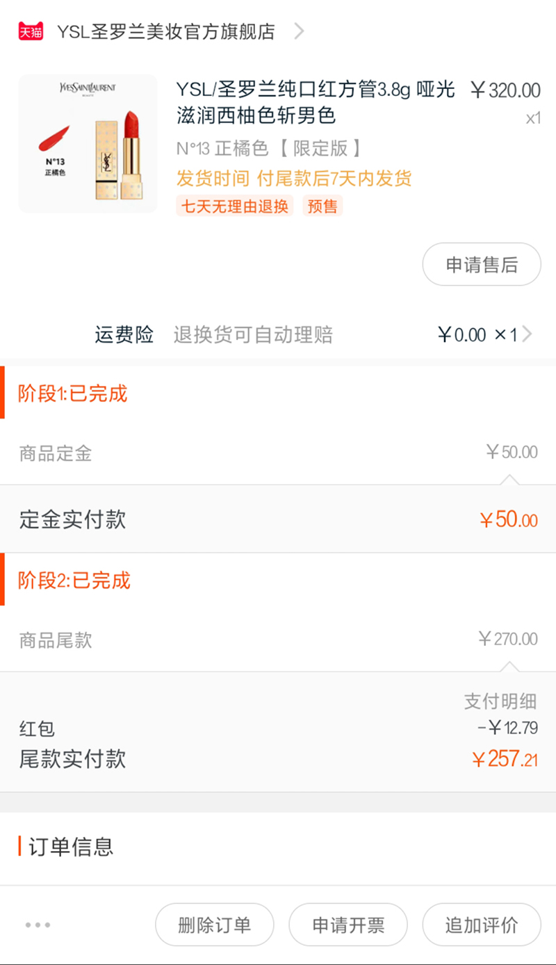 闲鱼买家要订单号干嘛,闲鱼买家要订单编号可以给吗
