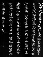 影响中国书法二十位大家,中国书法史上最具代表人物及作品