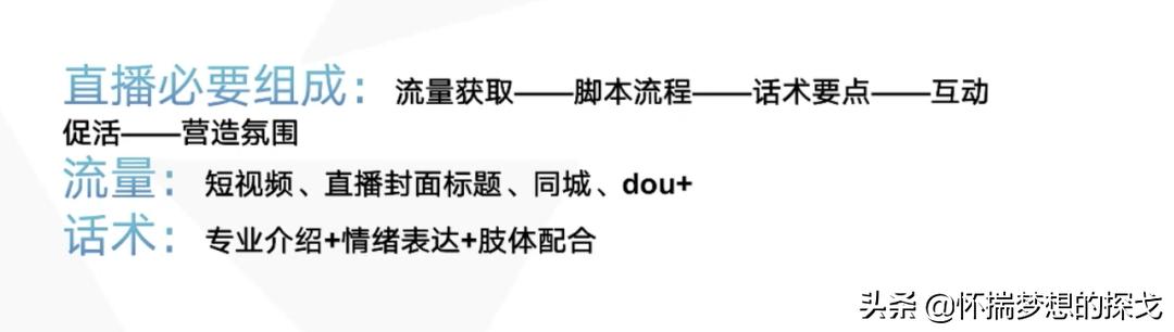 抖音直播怎么玩转,抖音直播怎么玩教程