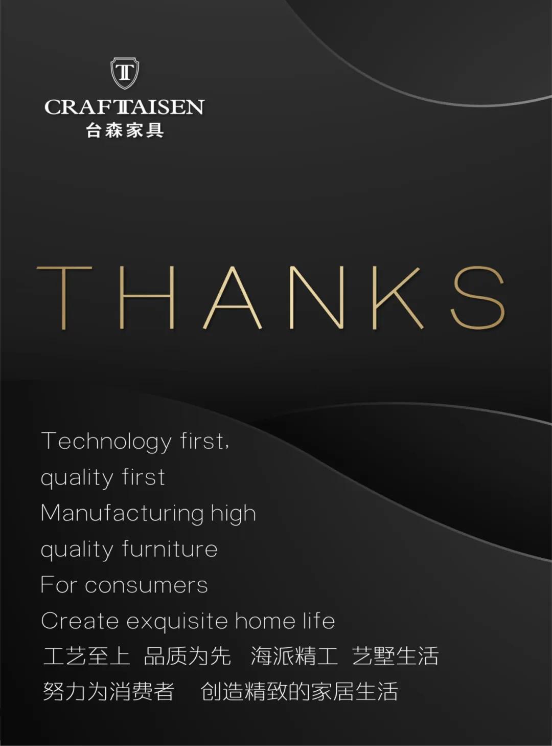 栉风沐雨砥砺前行|台森家具全国销售培训会圆满收官