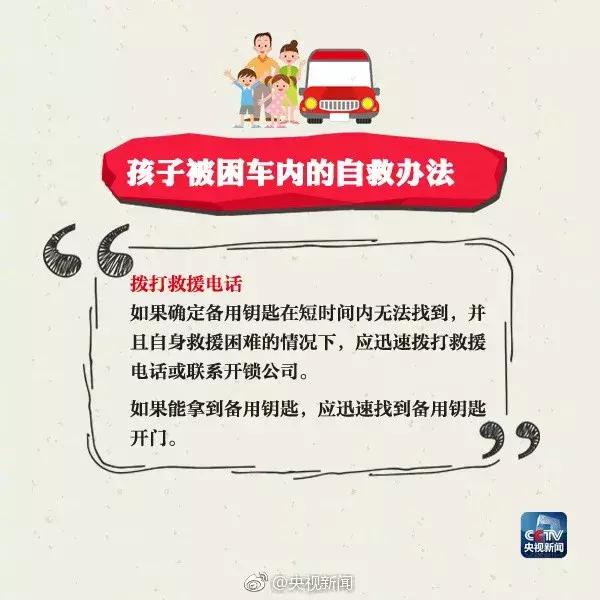 万宁四岁男孩失联后续,海南万宁儿童被遗忘在校车内