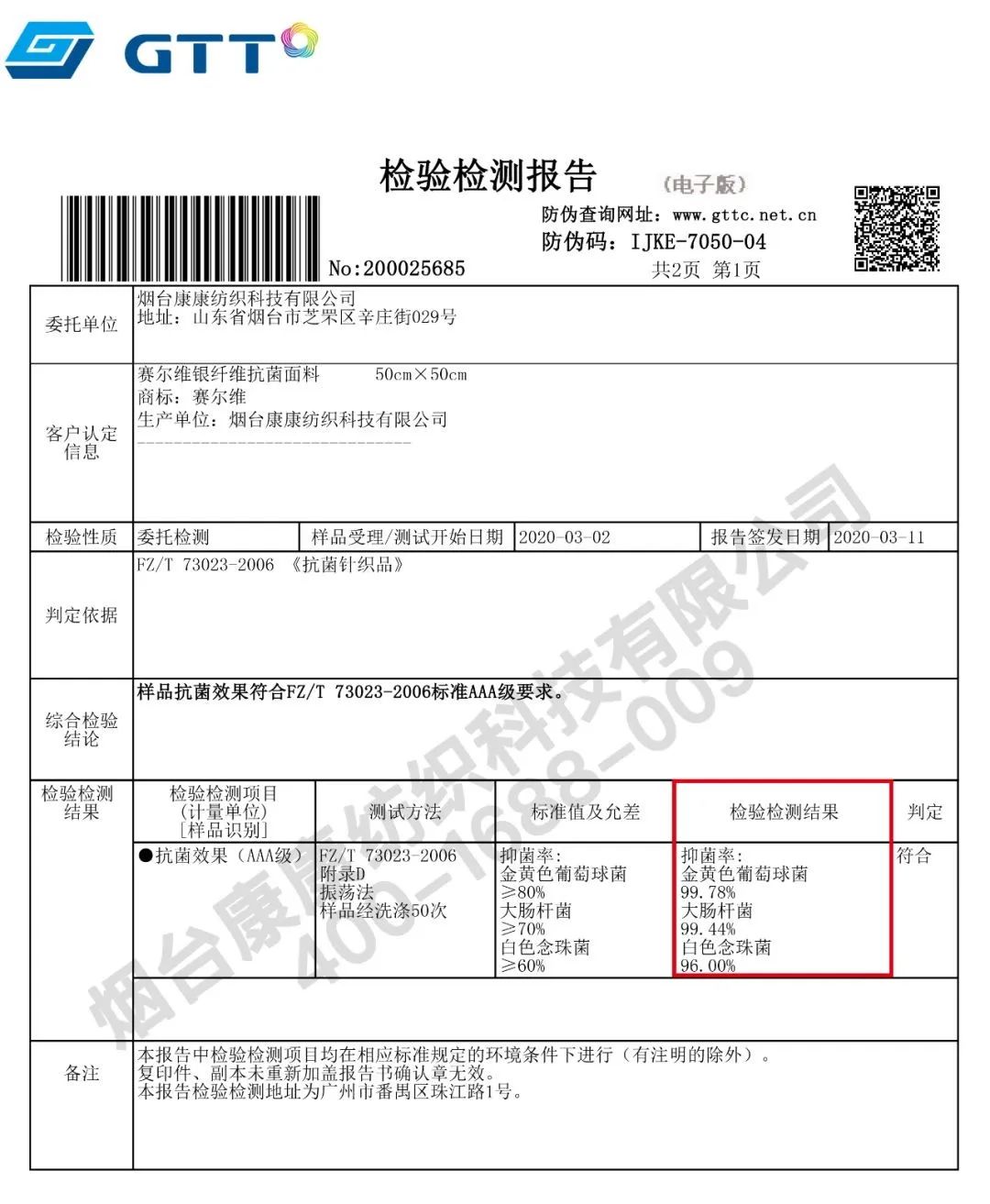 彻底解决脚臭的小妙招,夏天脚臭太尴尬教你一招