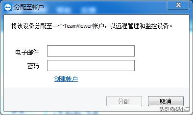远程控制软件teamviewer教程,远程软件teamviewer如何使用