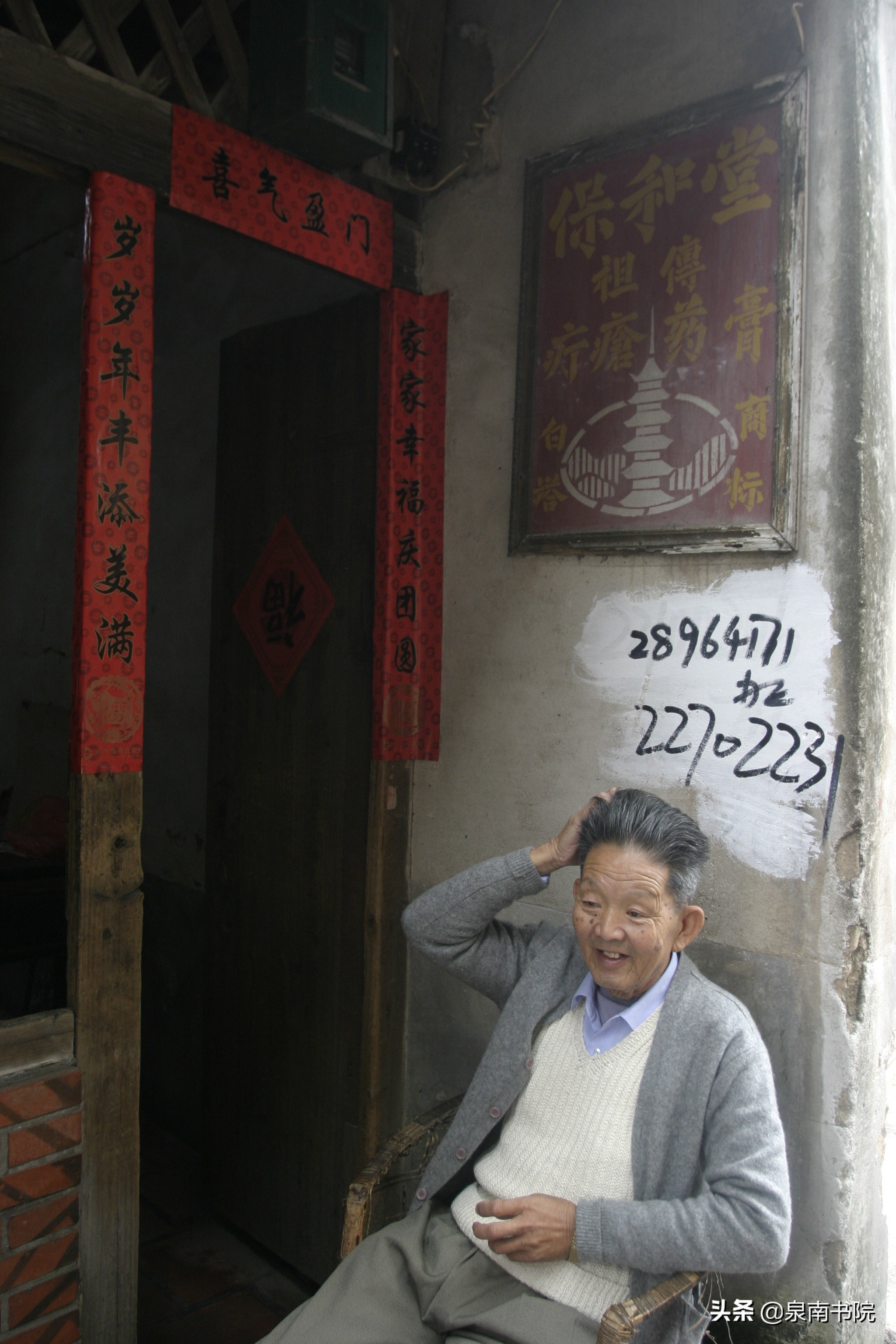 泉州古巷图,福建省泉州市寻古村