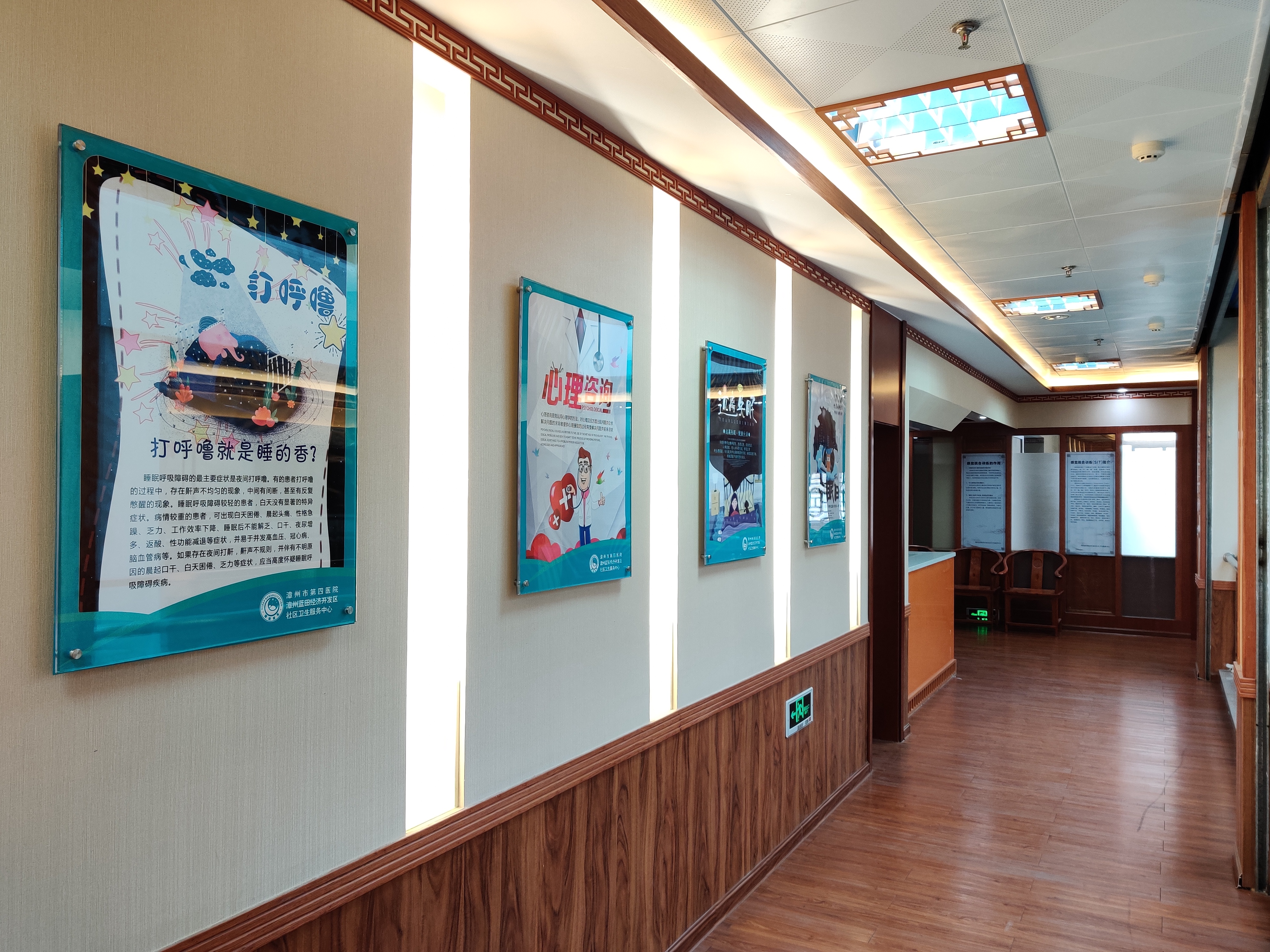 漳州睡眠中心,漳州健康养生合作平台