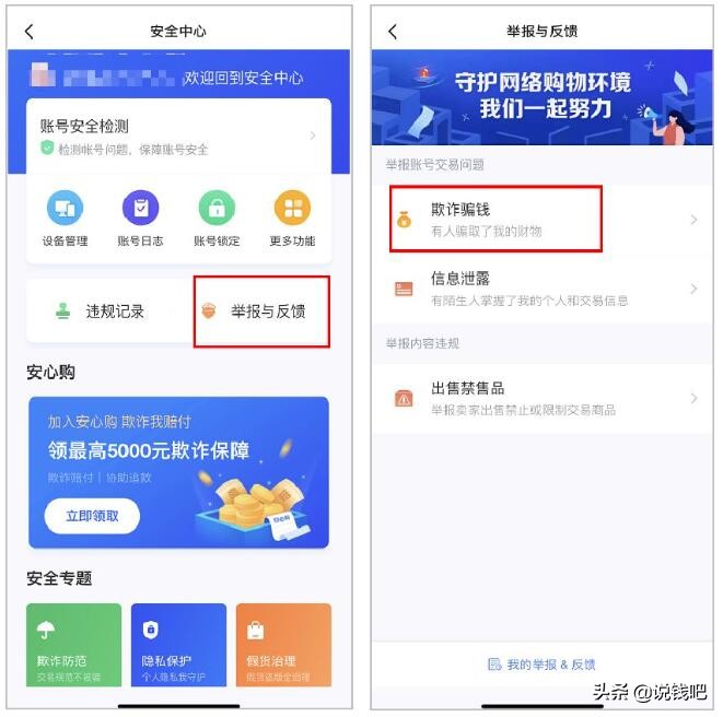 闲鱼卖单反骗局贴吧,闲鱼拍大单套路