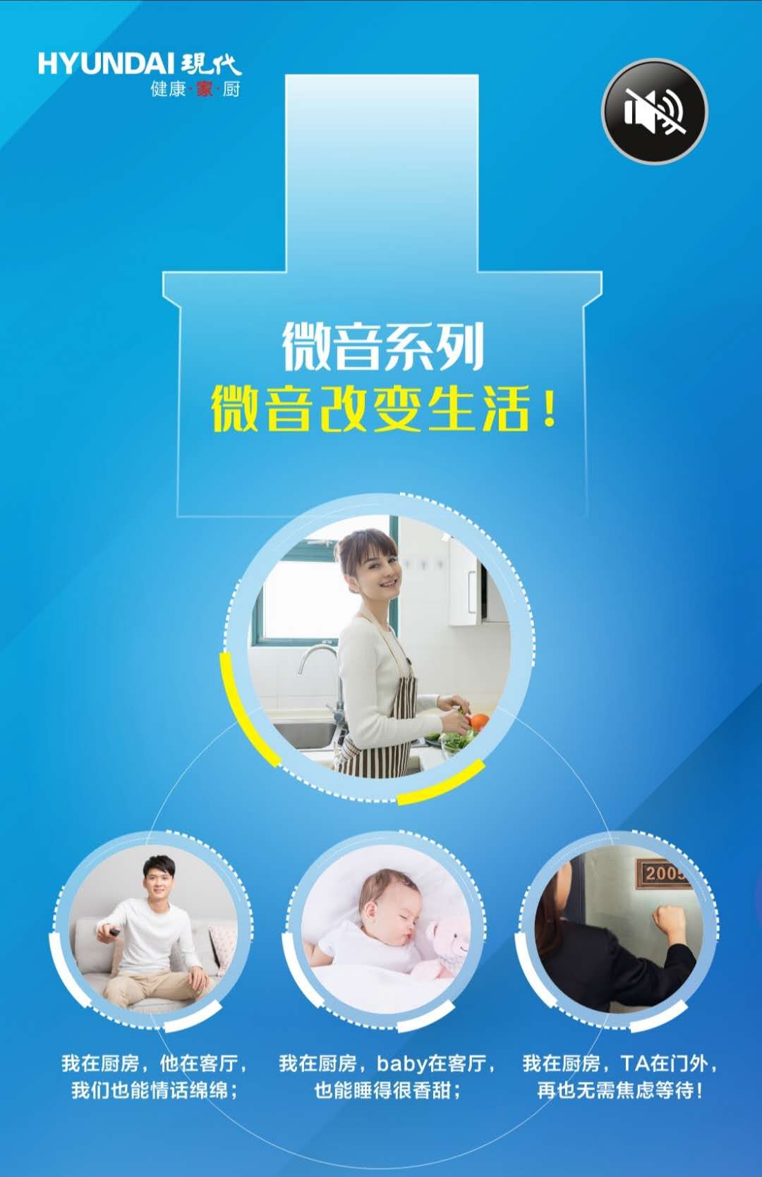 HYUNDAI现代推出43分贝大吸力微音烟机，没有噪音烦恼