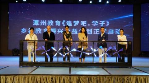 潭州教育发展模式,积极投身教育教学改革实践创新