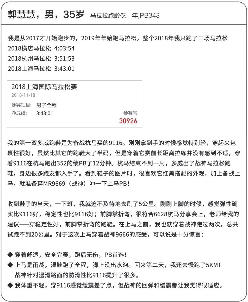 “大神穿多威”算不算跑圈谣言？