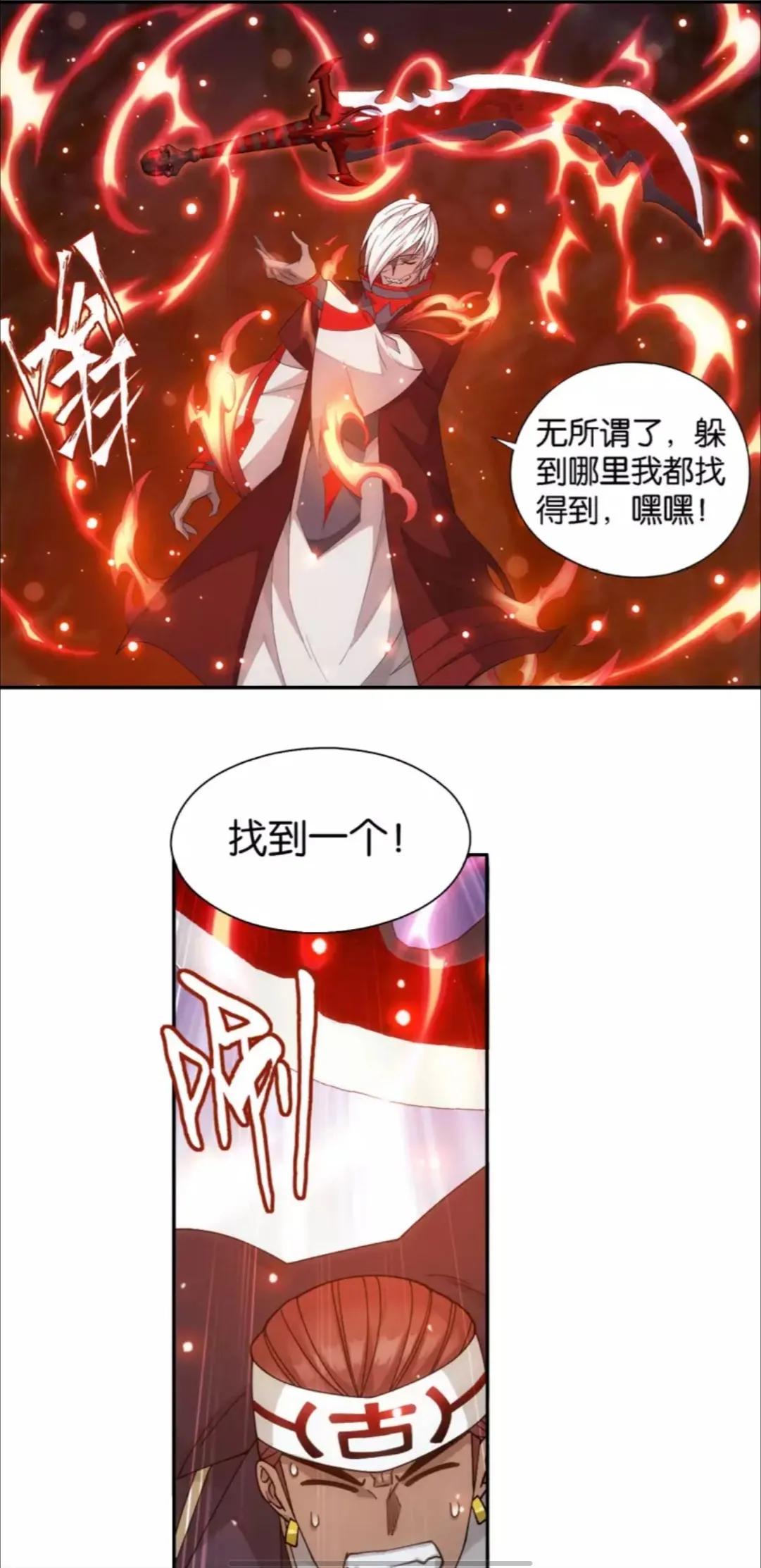 斗破苍穹游戏260,斗破苍穹903章