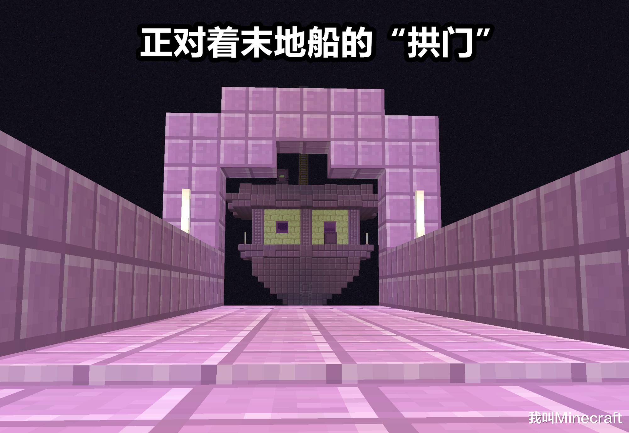 我的世界关于末地船的隐藏知识,我的世界关于末地船的秘密