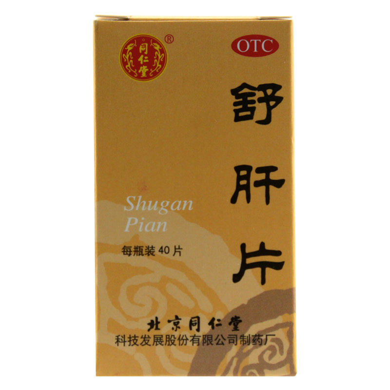 300种常用西药功效,400种常用中成药一览表