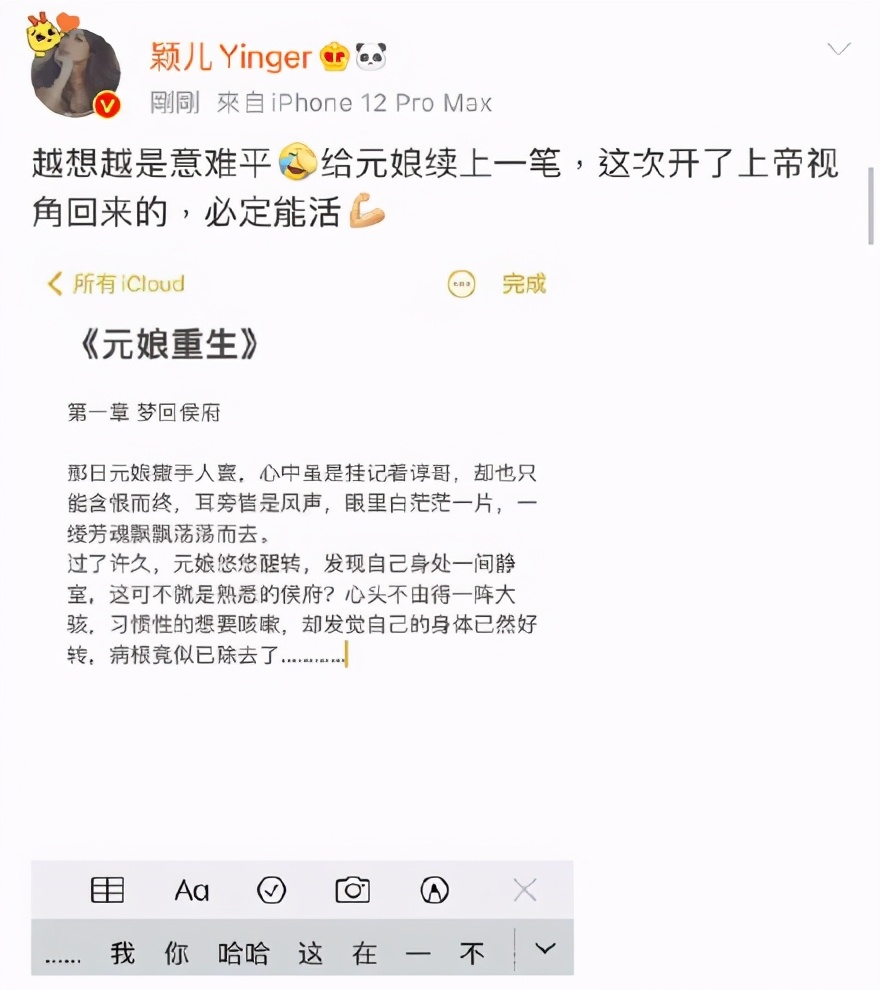 颖儿演技蜕变有多大,蜕变中的颖儿