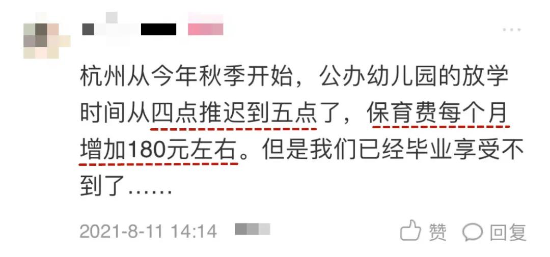 上海幼儿园学校延迟放学最新通知,上海市规定取消幼儿园是真的吗