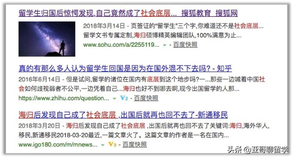 华侨留学回国的利弊,留学归国意义怎么样