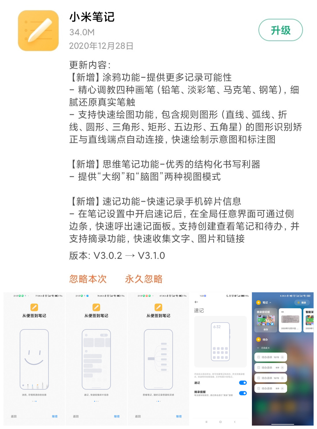 miui14.09更新了哪些功能,miui12.5增强版8月27号推送