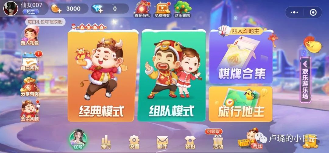 好玩简单新年小游戏有哪些,适合聚会玩的小游戏超刺激