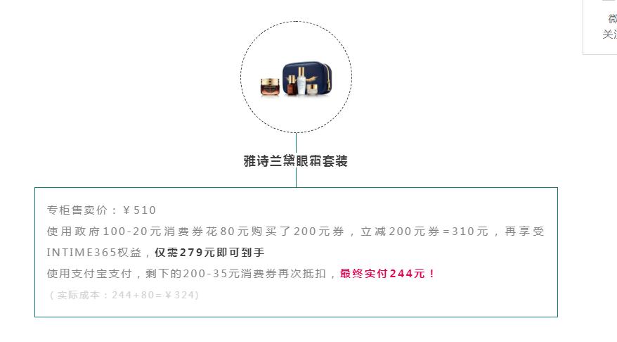 500元雅诗兰黛仅需244杭州消费券你用了吗？商场花式优惠大从竞争到抱圈取暖杭城客流、销售双回升