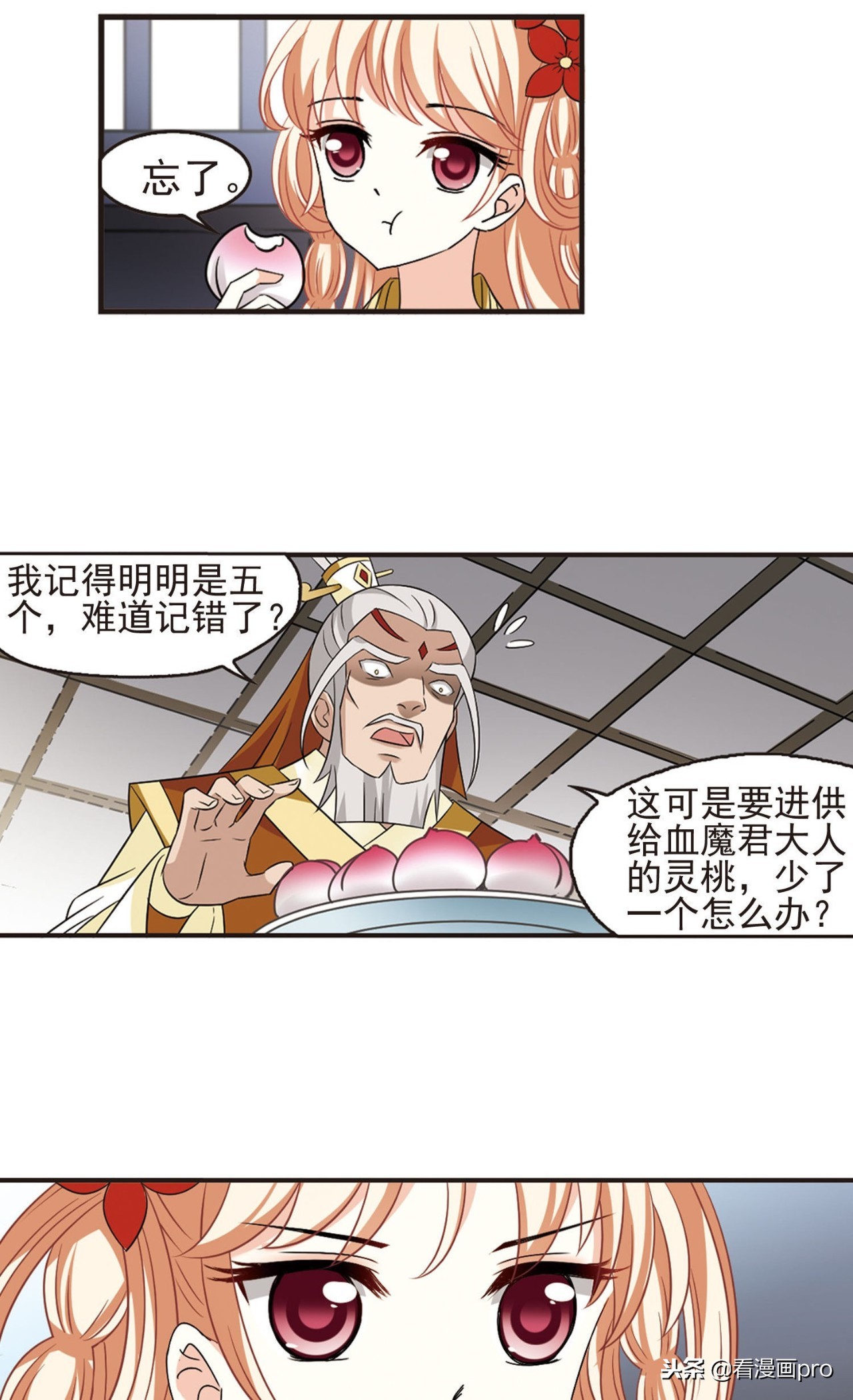 风起苍岚漫画一共有几集,风起苍岚漫画等级对照表