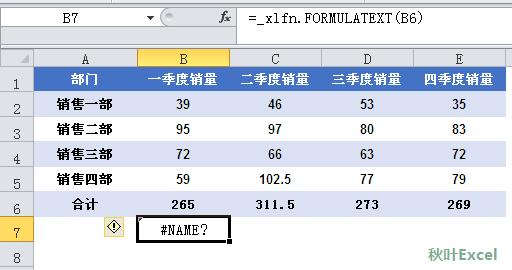公式出现name怎么回事,公式正确为什么老是显示name