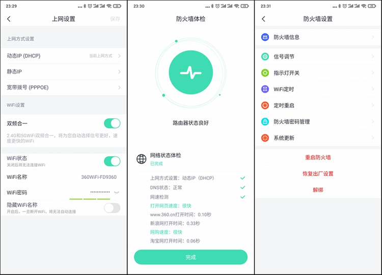 360子母路由器性能效果如何,360全屋路由器子母设置教程