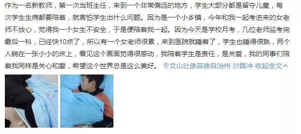 一位乡村教师决定去闲鱼采购电子琴