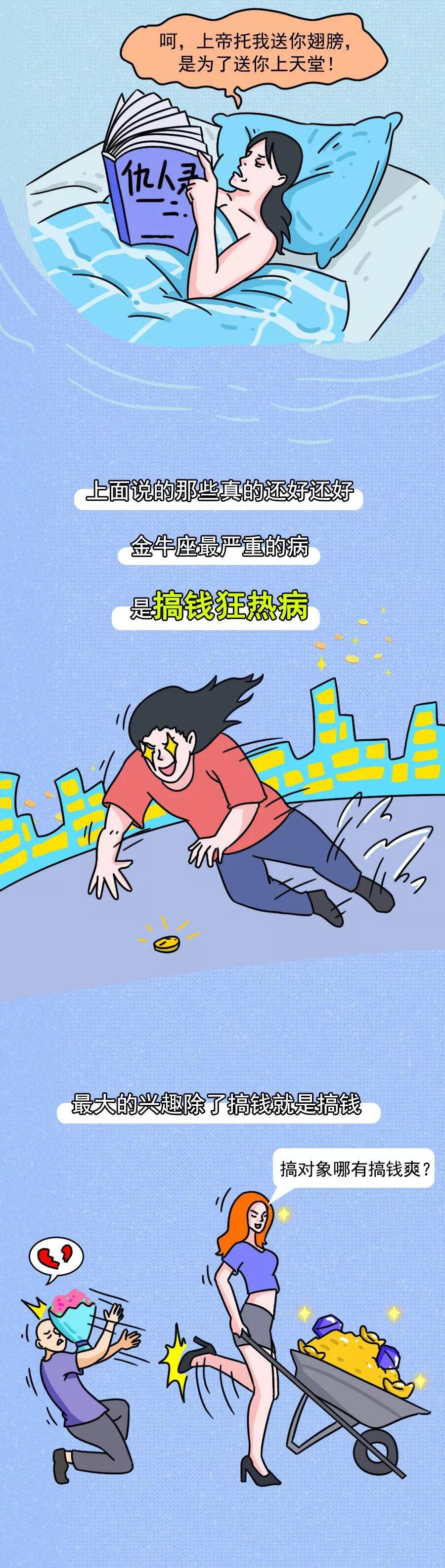 金牛座又名钻牛角尖界的扛把子，星座圈头号倔驴