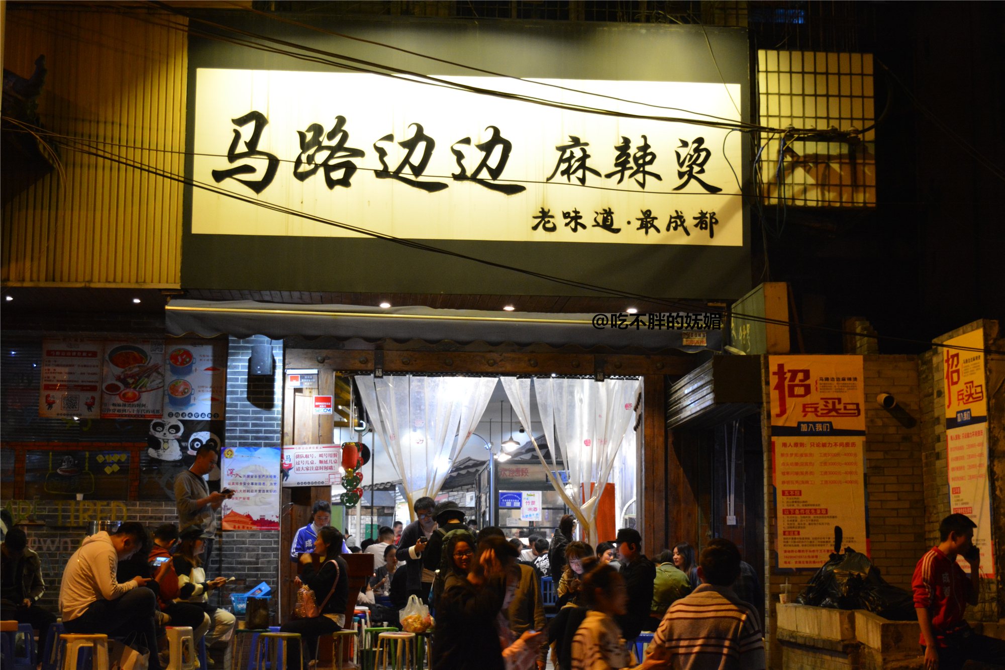 吃货夫妻结婚2周年，去成都逛吃逛吃，3天花了5600元~