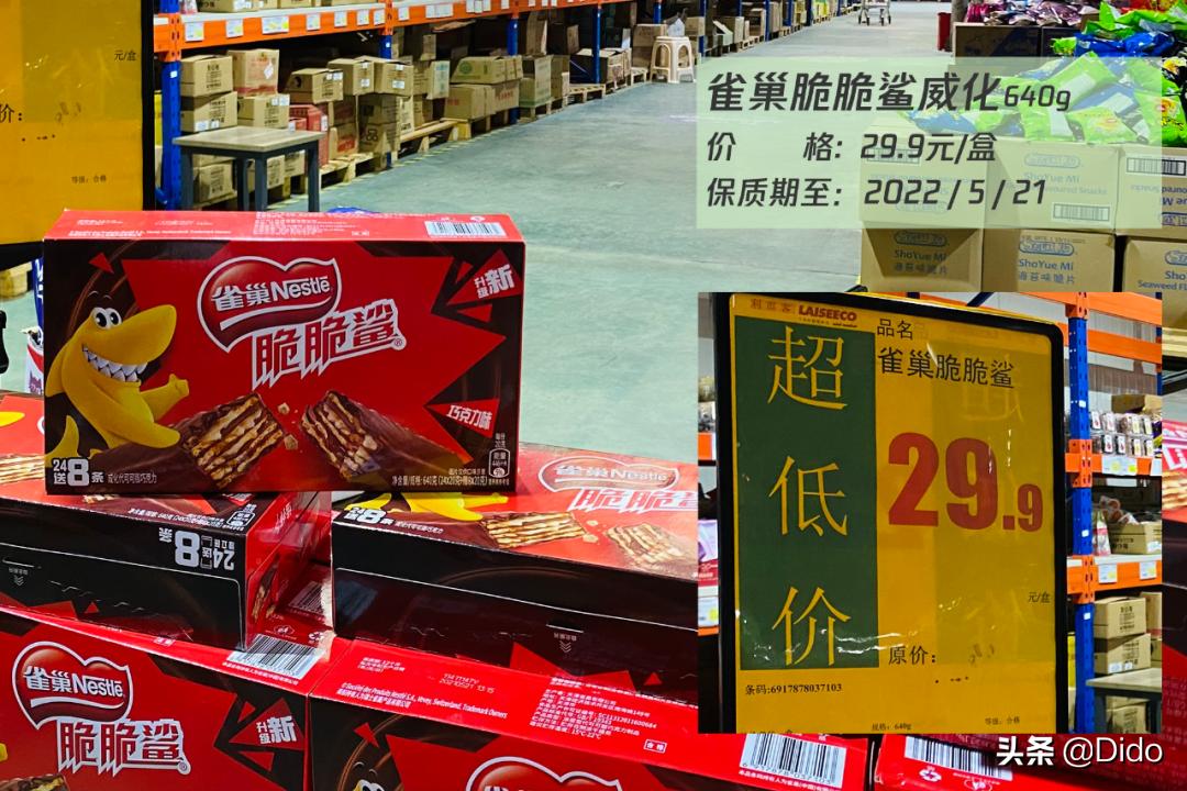 肉测评探店美食,成都临期超市