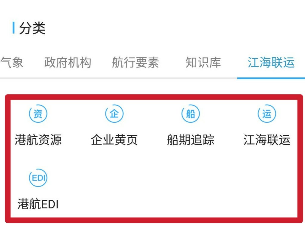 海e行智慧版怎么用,海e行导航智慧版