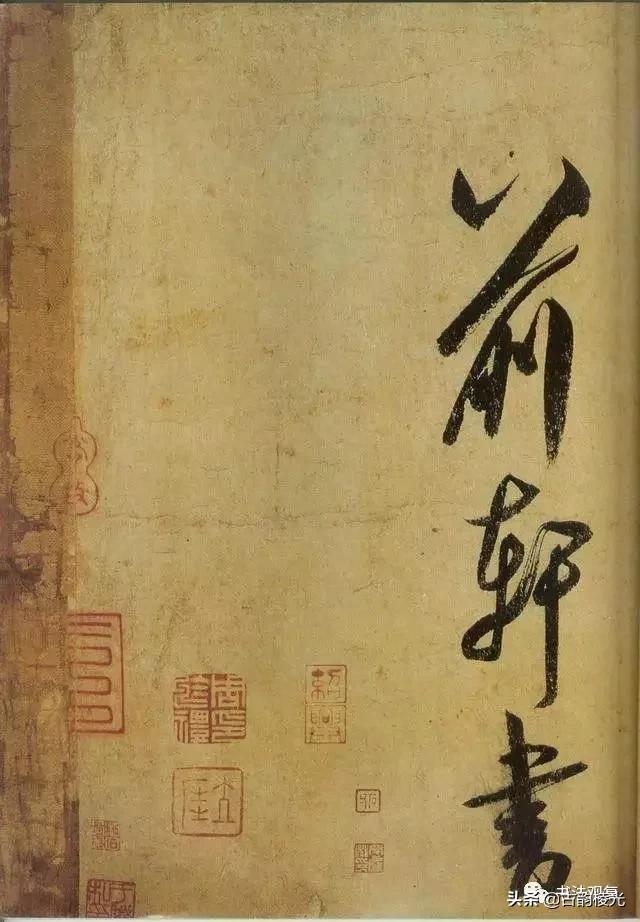 花了2999万元只从日本追回这件39字行书作品
