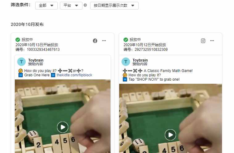 外贸独立站打广告,外贸独立站推广广告