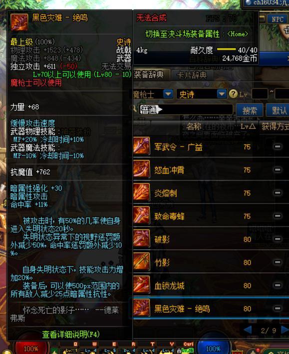 dnf史诗难获取吗,dnf神话装备好还是100级史诗好