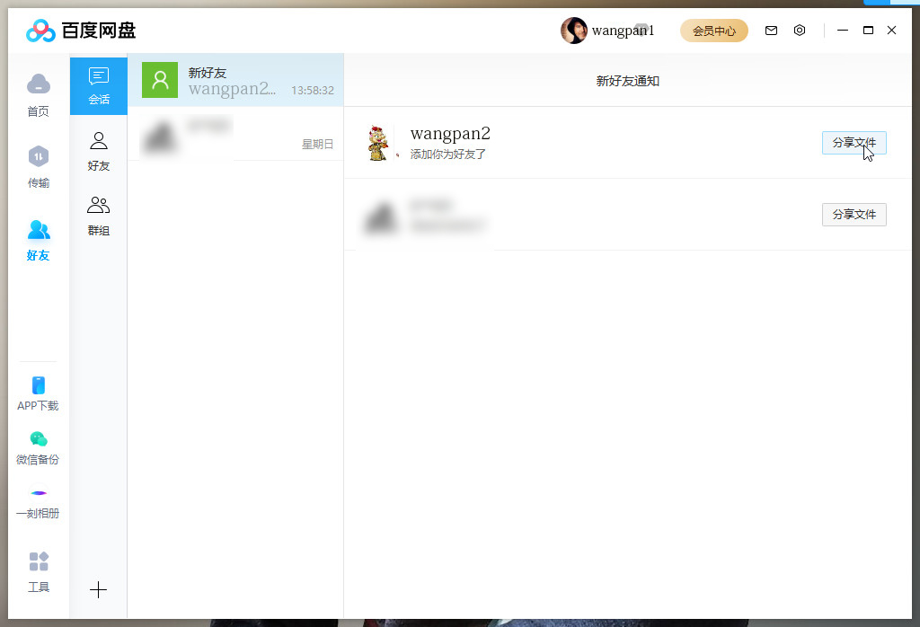 百度网盘无法转存是怎么回事,百度网盘无法登录怎么办
