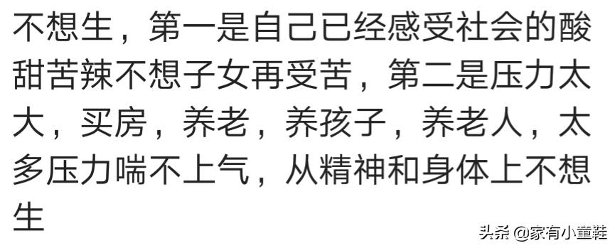 二胎政策这么好，还生吗？宝妈：梦见又生一儿子，没法活命吓醒了